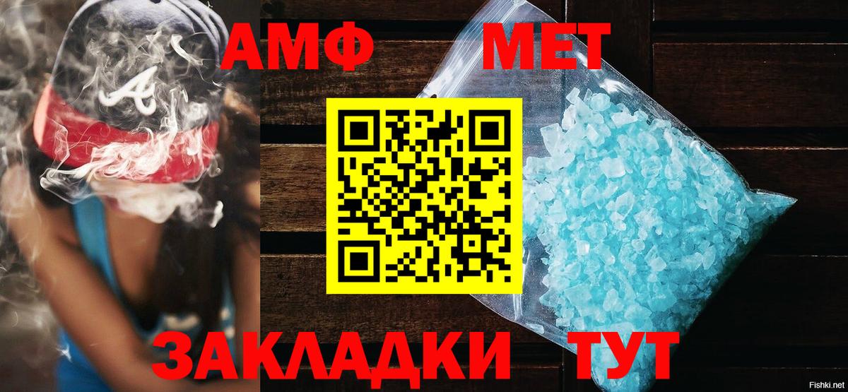 Amphetamine Premium Междуреченск