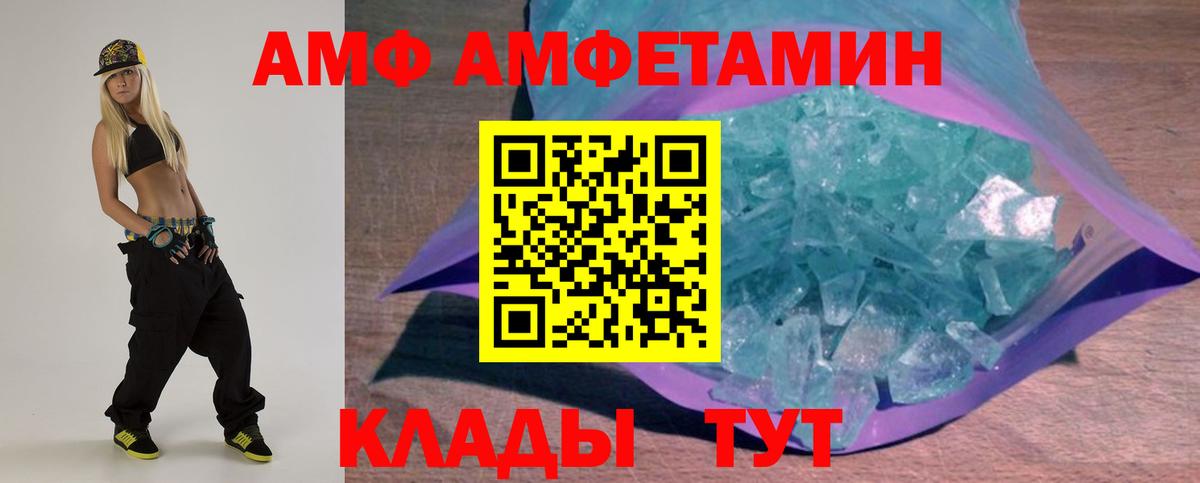 Междуреченск  АМФЕТАМИН Розовый  Вход с VPN 