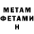 Amphetamine Розовый Volodia Pogosian