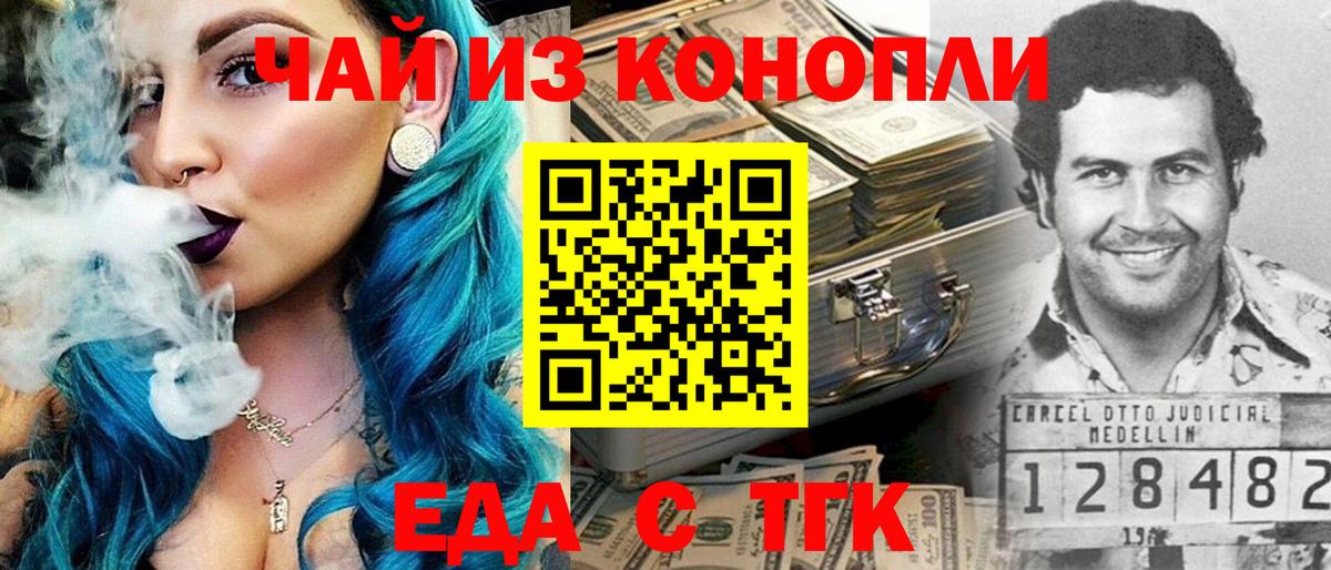 Canna-Cookies конопля  Вход с VPN  Междуреченск 
