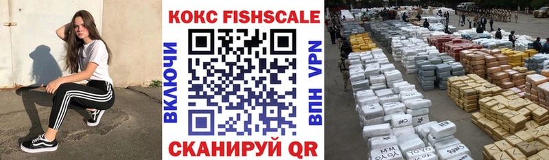 ОМГ ОМГ рабочий сайт  Междуреченск  Кокаин FishScale  наркота 