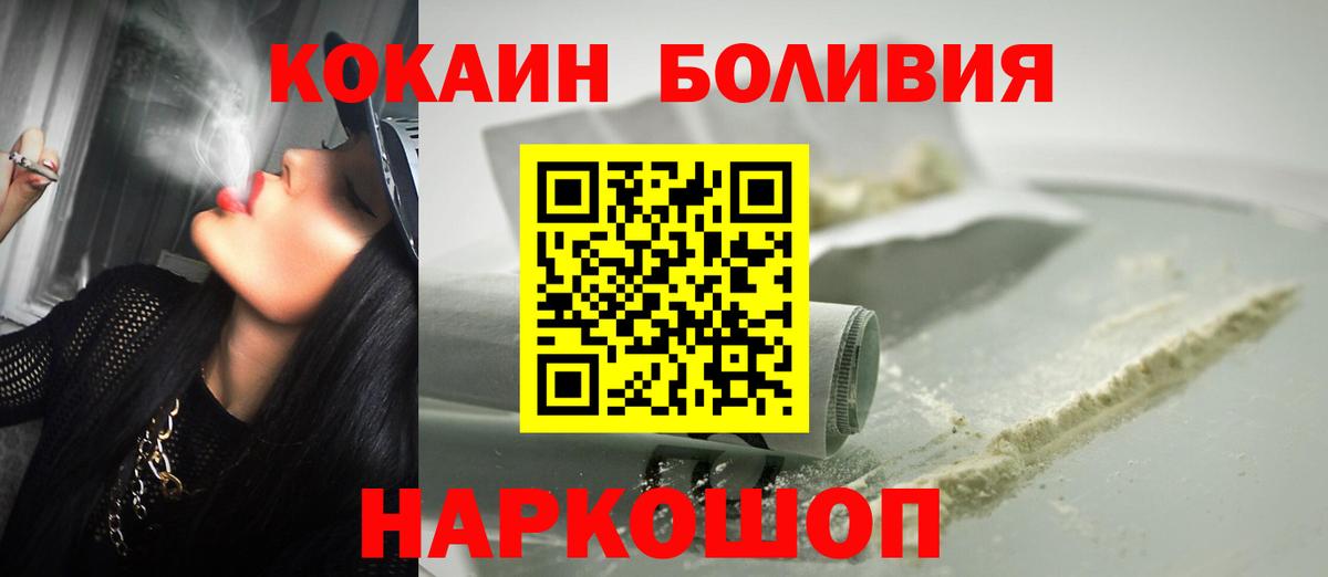 Cocaine Columbia  Вход с VPN  Междуреченск  COCAIN  Кокаин VHQ 