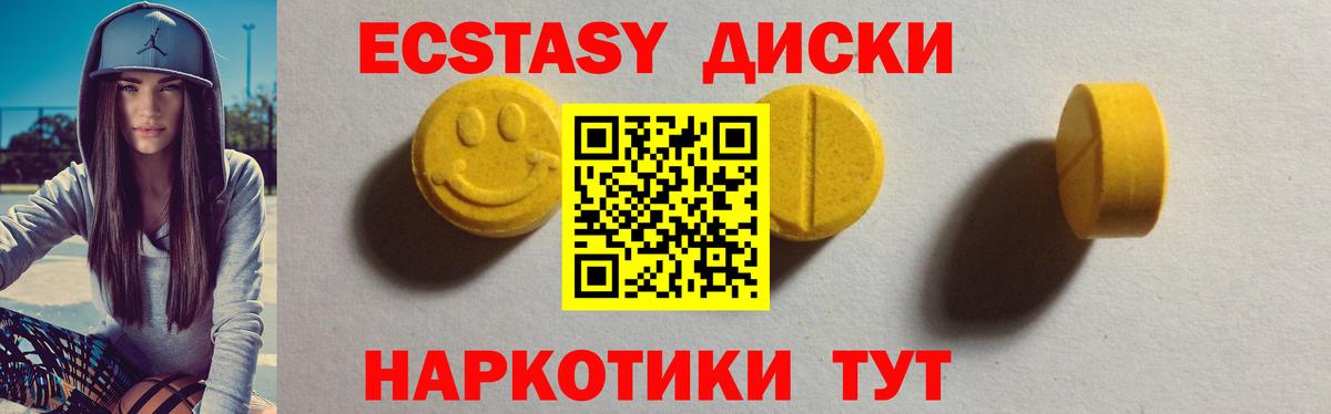 Экстази 280мг  ЭКСТАЗИ 99%  Междуреченск  Вход с VPN 