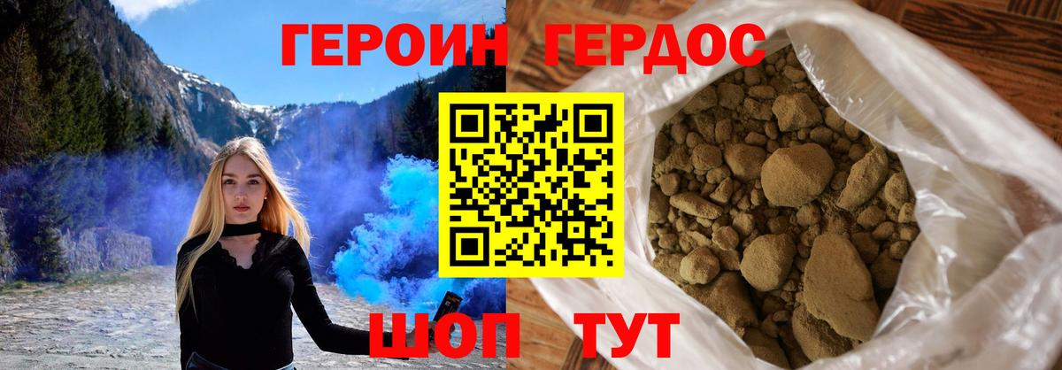 ГЕРОИН Афган Междуреченск
