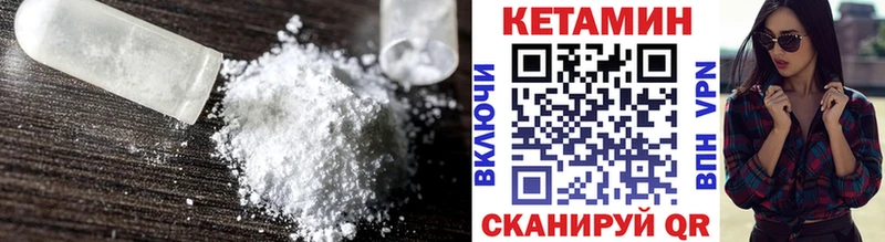 Кетамин VHQ  цены наркотик  ссылка на мегу как зайти  Междуреченск 