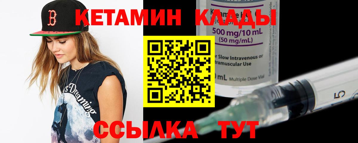Кетамин ketamine  Кетамин ketamine  Междуреченск  Вход с VPN 