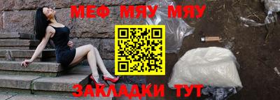 меф Гусь-Хрустальный