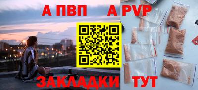 альфа пвп Гусев