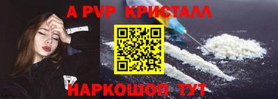 альфа пвп Гусев