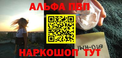 альфа пвп Гусев