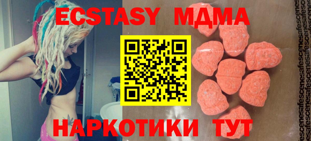 МДМА crystal  МДМА кристаллы  Вход с VPN  MDMA  Междуреченск 