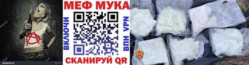 МЯУ-МЯУ 4 MMC  что такое наркотик  Междуреченск 