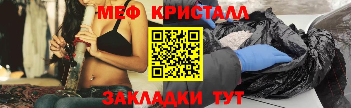 Мефедрон мука  МЯУ-МЯУ mephedrone  Междуреченск  Мефедрон  Вход с VPN 