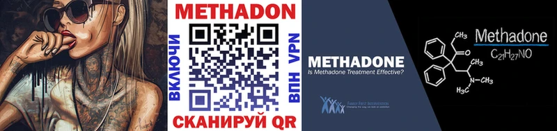 Метадон мёд как найти закладки ссылка на мегу зеркало Междуреченск
