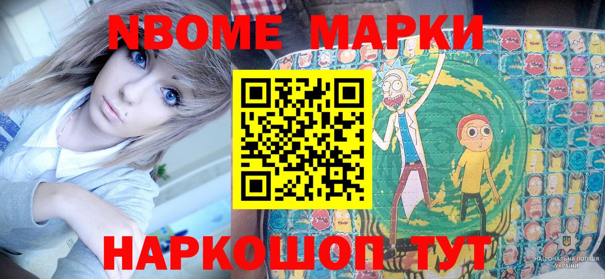 Междуреченск  даркнет сайт  Вход с VPN  Марки N-bome 1,5мг 