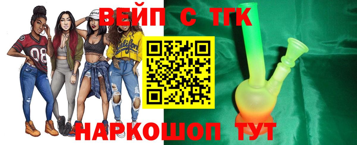 ТГК THC oil  Вход с VPN  Междуреченск  ТГК концентрат 