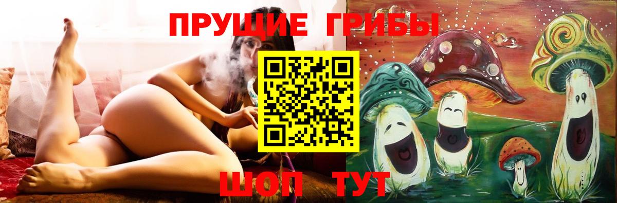 Галлюциногенные грибы мухоморы  Вход с VPN  Междуреченск  Псилоцибиновые грибы ЛСД 